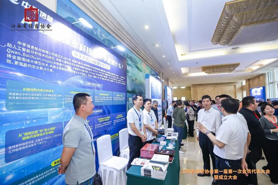 J9集团官网信息当选江西省保密协会副会长单位3.jpeg